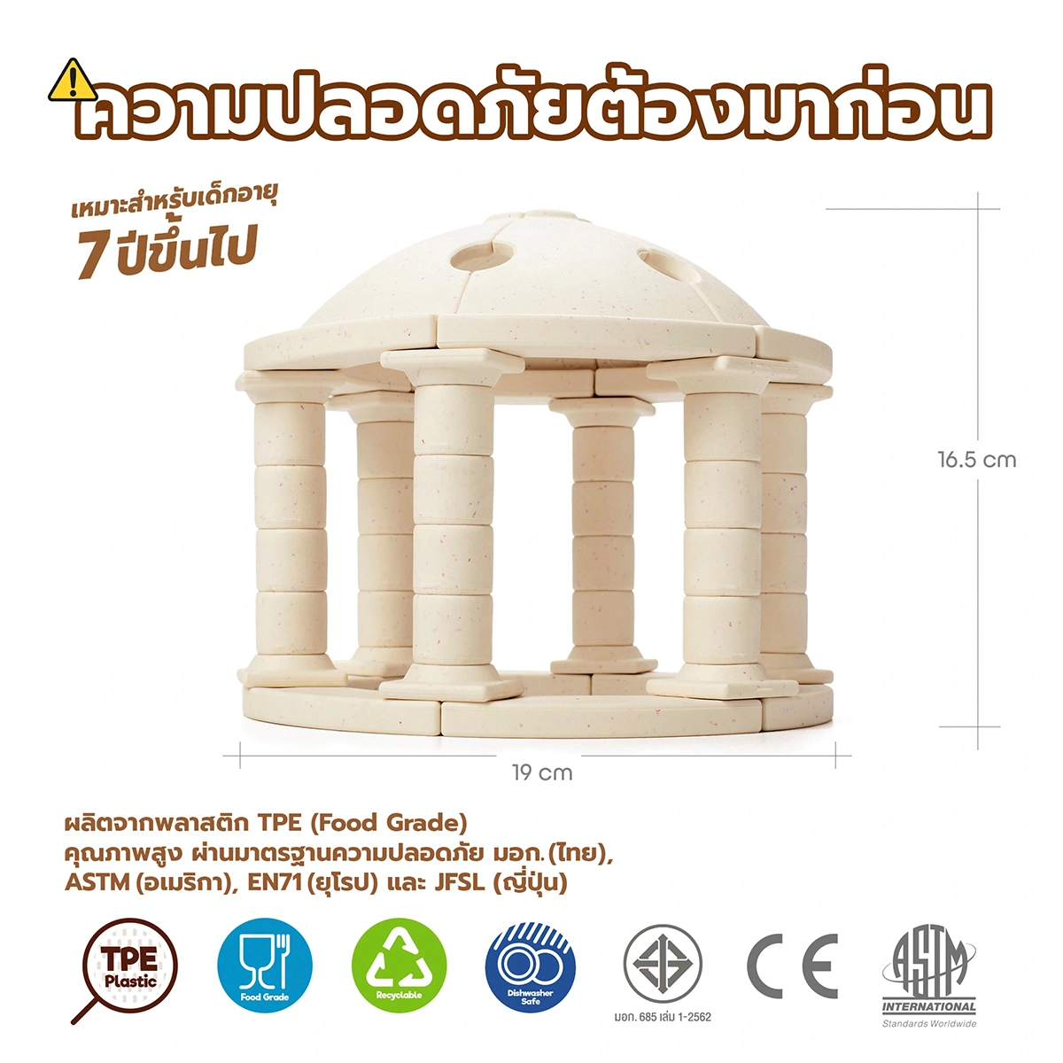 Arch-Kid-Tech® Greek Dome building toy made from safe premium materials certified to TISI, ASTM, EN71, and JFSL standards