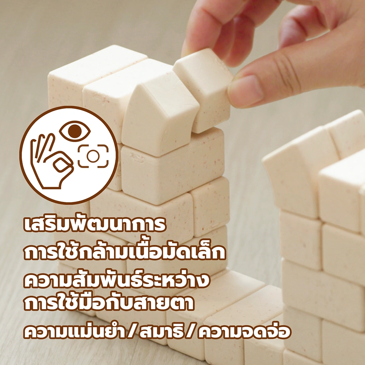 Child building Arch-Kid-Tech® The Master’s Set toy to develop fine motor skills focus and hand-eye coordination