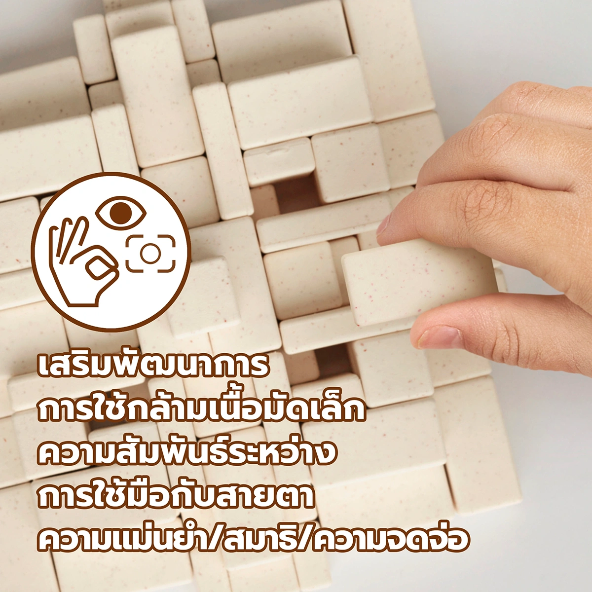 Child building Arch-Kid-Tech® Mayan Pyramid toy to develop fine motor skills focus and hand-eye coordination