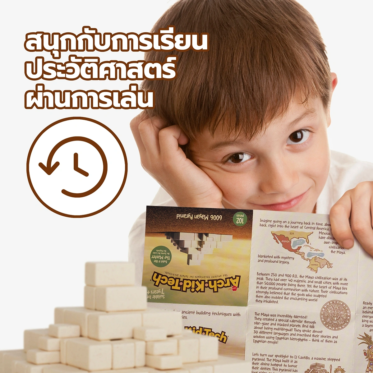 เด็กใช้ Arch-Kid-Tech® Mayan Pyramid เพื่อเรียนรู้สถาปัตยกรรมโบราณ ประวัติศาสตร์ และการสร้างโครงสร้างผ่านการลงมือเล่น