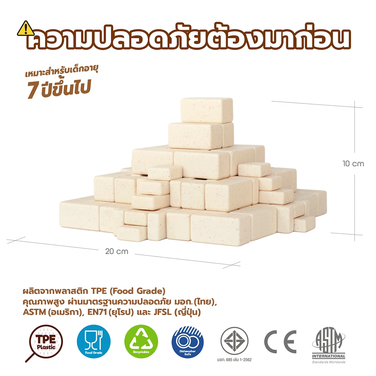 Arch-Kid-Tech® Mayan Pyramid building toy made from safe premium materials certified to TISI, ASTM, EN71, and JFSL standards