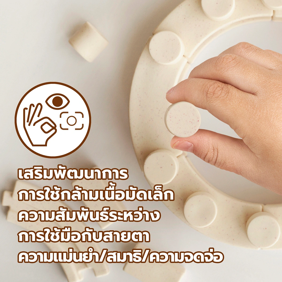 Child building Arch-Kid-Tech® Roman Theater toy to develop fine motor skills focus and hand-eye coordination